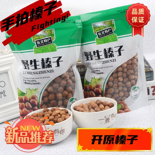 沈阳榛子新鲜开口铁岭东北特产炒熟原味坚果干果大榛子仁零食包邮