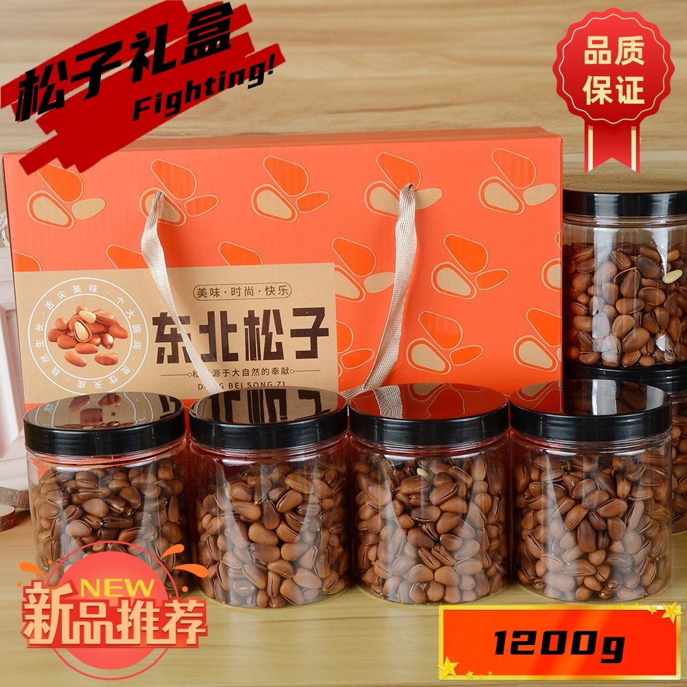 新货东北特产开口松子零食坚果大颗粒红松子礼盒孕妇坚果年货礼品,零食/坚果/特产,东北松子,淘宝优惠券,粉丝福利购,淘宝优惠卷