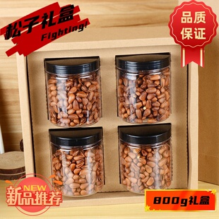 新货东北精品礼盒特产松子开口松子礼盒装坚果干果松子松子礼盒