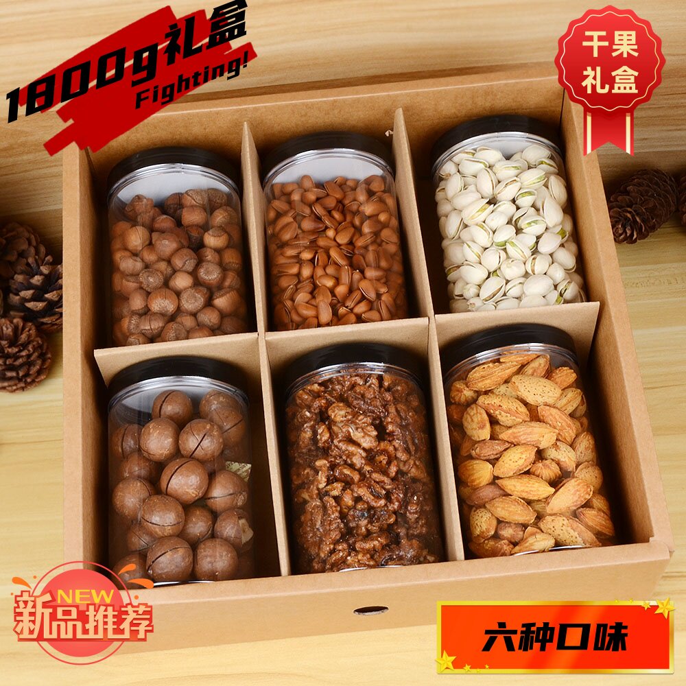 东北特产 礼盒大礼包干果零食送长辈高端礼品物 中秋礼盒罐装榛子