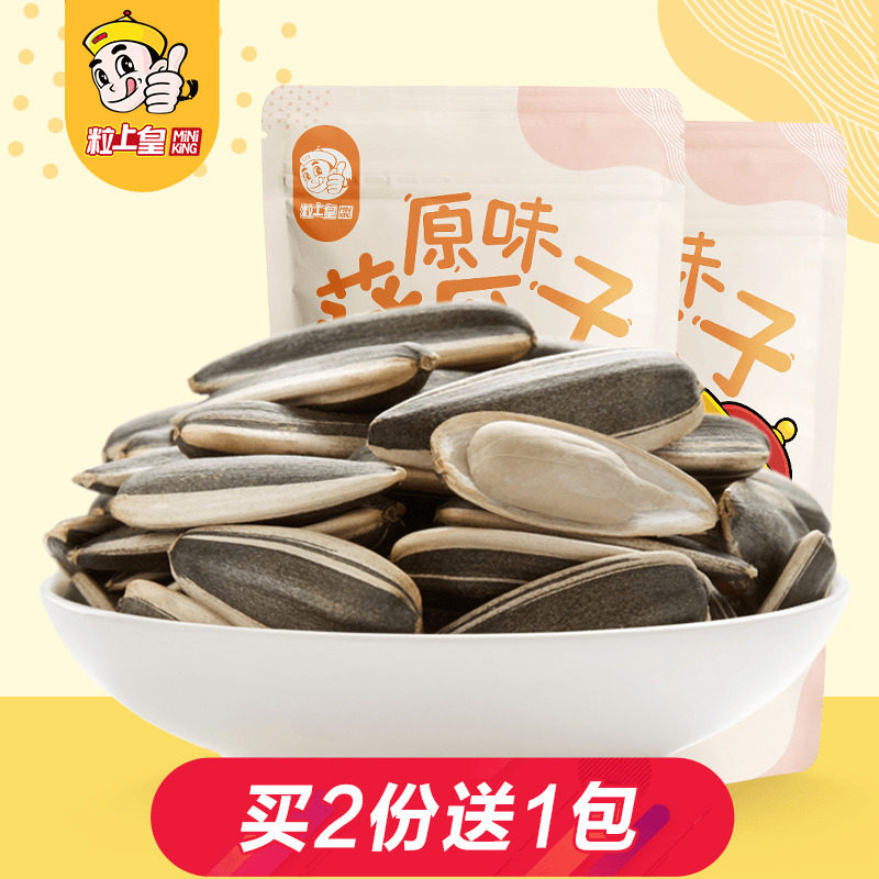 【粒上皇】瓜子168g*2奶油味原味多口味葵花籽炒货香瓜子休闲零食在类目 零食/坚果/特产, 山核桃/坚果/炒货, 瓜子中 - 来自Buy2taobao.com提供专业的淘宝代购服务