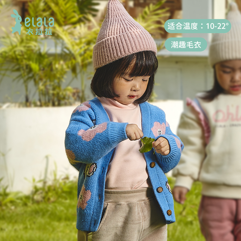 衣拉拉冬款儿童开衫毛衣男童女童保暖针织衫宝宝毛衫外套