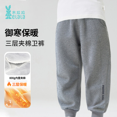 衣拉拉冬款儿童3层夹棉保暖棉裤