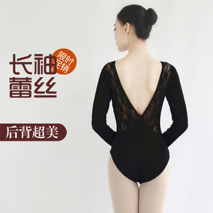芭蕾舞蹈连体衣形体操服成人舍宾儿童基训练功艺考老师棉长袖蕾丝
