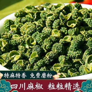 青麻椒粒500g藤椒四川江津川椒散装干汉源花椒粉香料调料包邮