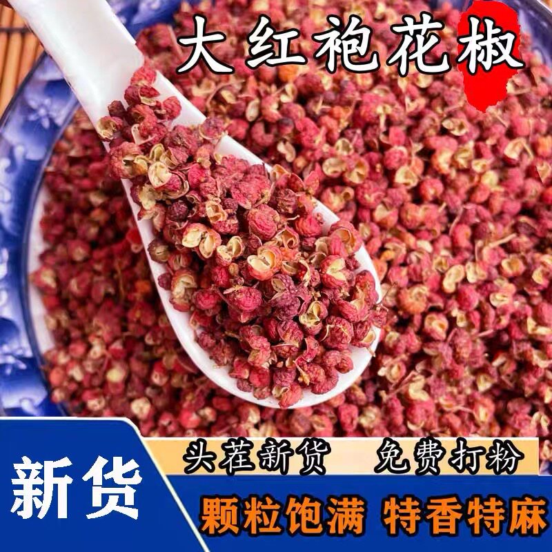 正宗桂皮八角汉源花椒汉源花椒