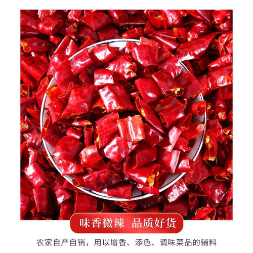 香辣商用家用油泼干辣椒段辣椒段