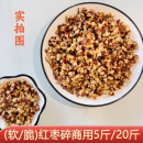 新疆红枣丁颗粒食品加工配料奶茶馅料干红枣碎软枣丁干枣丁商用