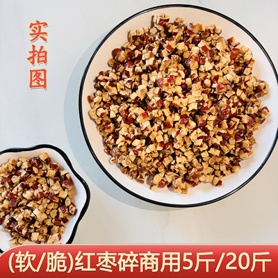 新疆红枣丁红枣碎商用食品配料