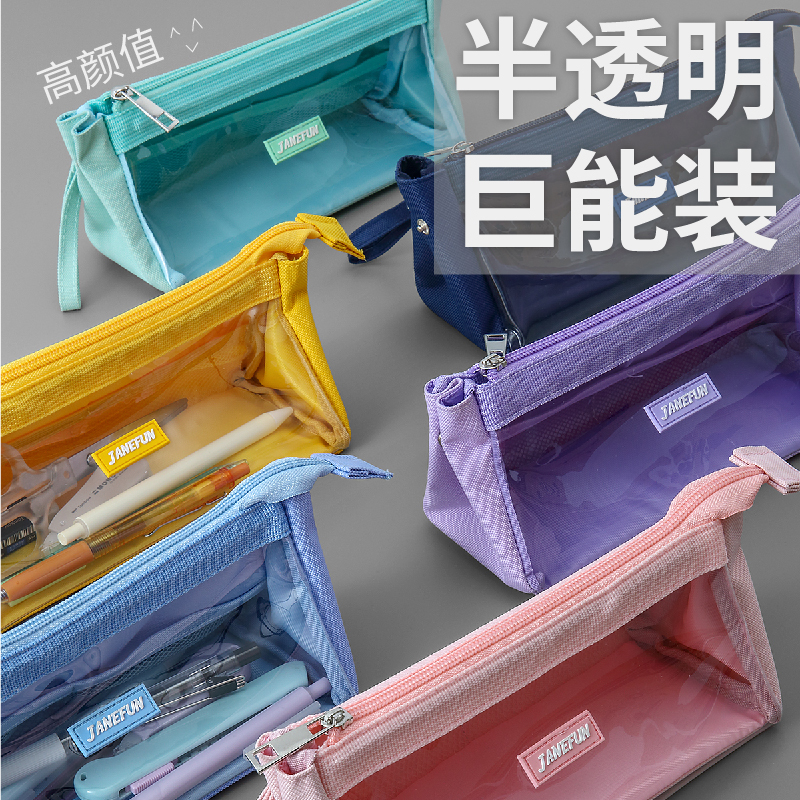 超大容量收纳半透明双层笔袋