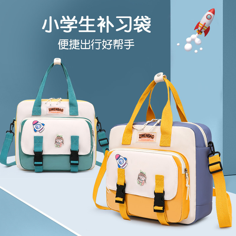 小学生手拎补习袋可双肩斜挎防水书包手提袋美术袋学习作业试卷书本收纳袋拉链式帆布补习班专用装书补课包怎么看?