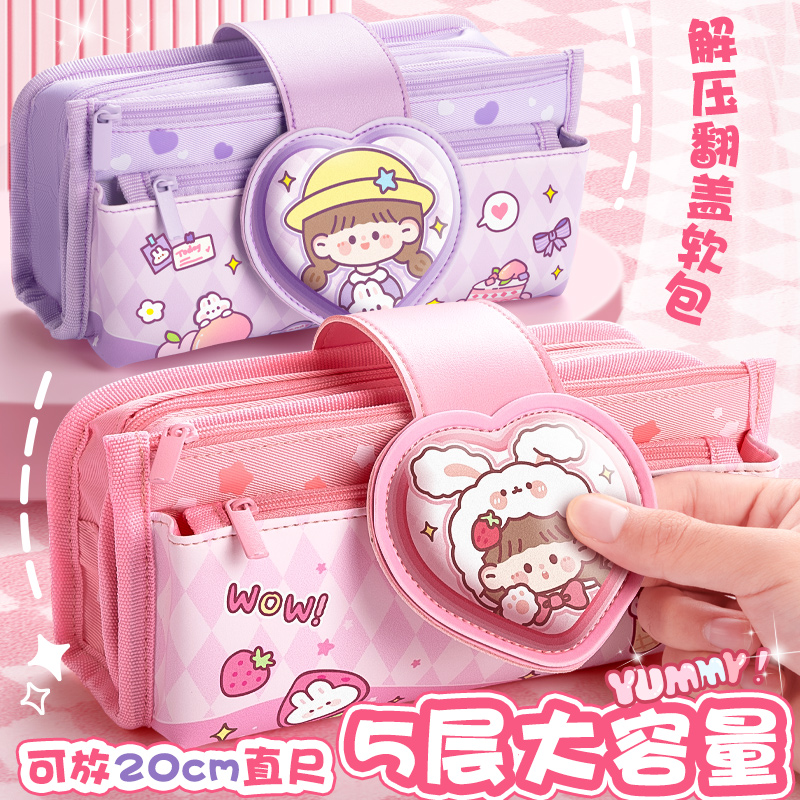 咔巴熊多层解压可爱笔袋文具盒