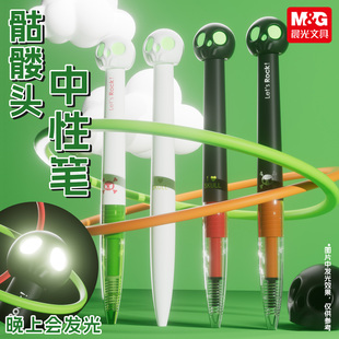 晨光夜光稀奇骨怪中性笔旋转出芯0.5子弹头双珠刷题笔黑笔速干油墨学生初中生高颜值创意解压好玩的笔中性笔