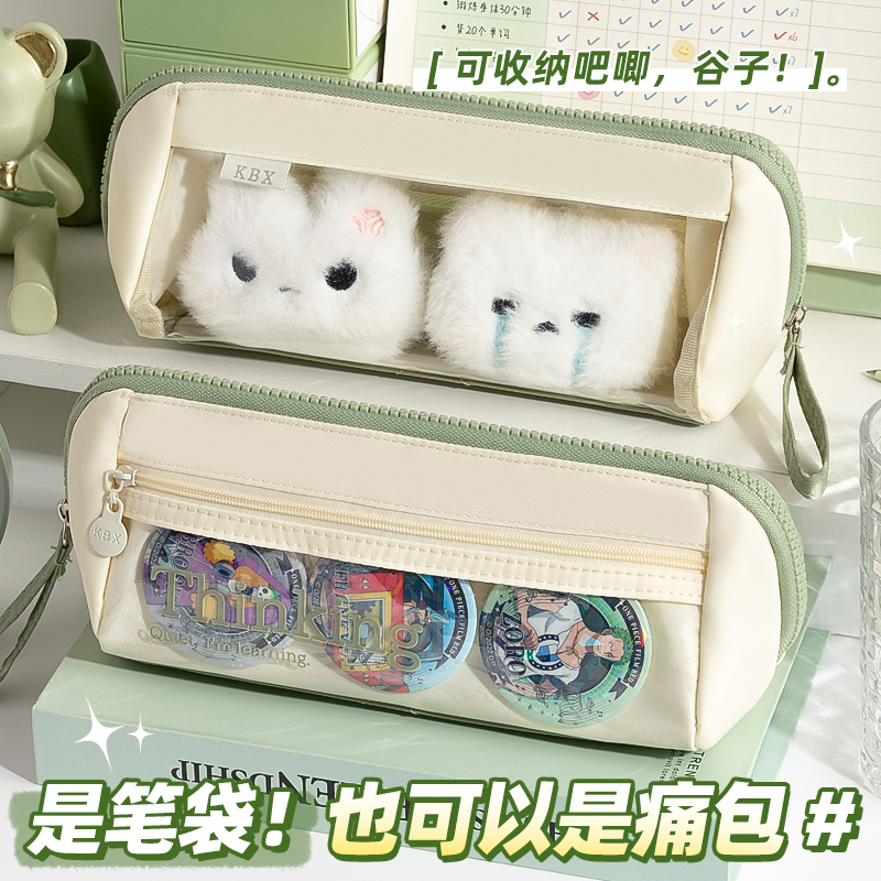 三角透明笔袋2024新款小众设计女生小学生大容量文具盒初中高中生男孩女生痛包笔袋高颜值ins风铅笔盒文具袋