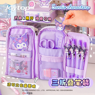 三丽鸥三折叠烧饼包笔袋2025新款超火库洛米女孩款女生文具袋可爱高颜值ins风小学生初中文具盒铅笔袋收纳盒