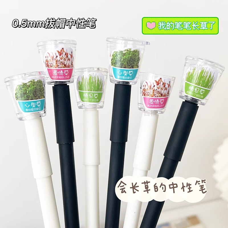 创意网红趣味植物种草笔创意DIY中性笔小盆栽长草笔个性情侣笔少女心治愈系能种草的中性笔0.5黑色水笔圆珠笔