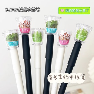 创意网红趣味植物种草笔创意DIY中性笔小盆栽长草笔个性情侣笔少女心治愈系能种草的中性笔0.5黑色水笔圆珠笔