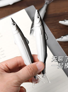 创意搞怪摸摸鱼造型笔