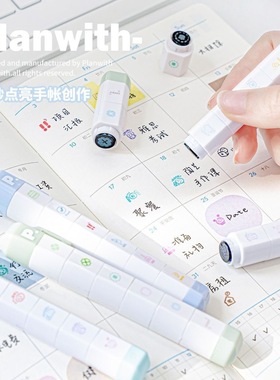 Planwith六联印章心情打卡生活打卡手帐diy装饰素材可爱打工人手账本按压图案创意笔记本子记录装饰印章盖印