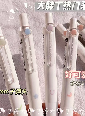 晨光读白系列小胖丁中性笔迷你小巧圆润签字笔舒适握感刷题笔按动子弹头中性笔可爱高颜值0.5mm学生黑色水笔