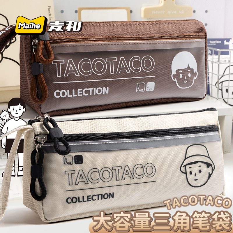 TACOTACO笔袋2025新款透明大容量男文具袋简约铅笔盒男孩款小学生男生女初高中生文艺青年高颜值考试文具盒