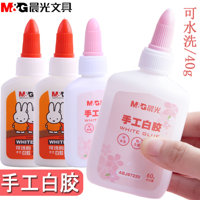 晨光白胶小学生用手工DIY纸可洗