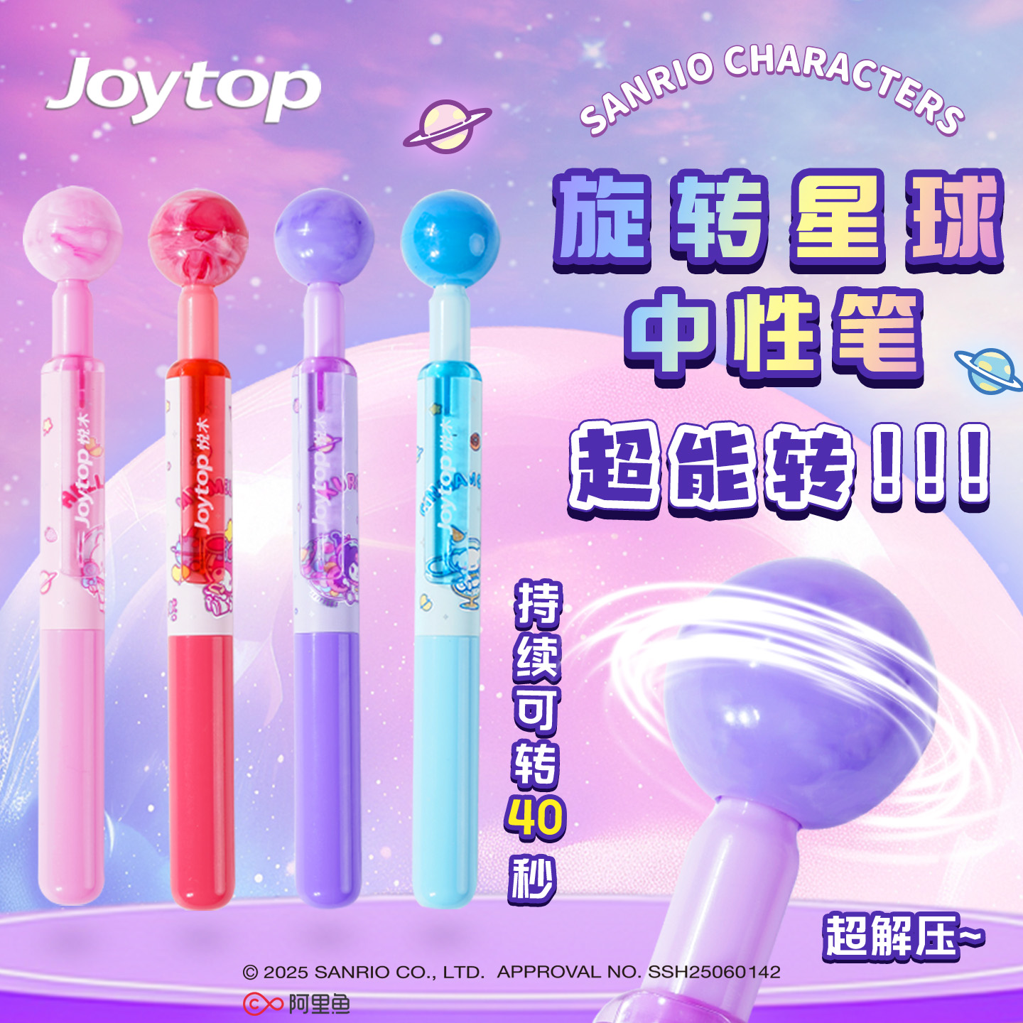 三丽鸥梦幻星球转转笔创意减压按动中性笔0.5mmCS头黑色速干顺滑考试刷题笔水笔学生高颜值可爱圆珠笔签字笔