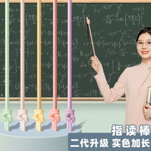 儿童教学棒阅读指读棒教师教鞭教棍老师专用点读硅胶早教小学生教杆教具家用可爱幼儿宝宝指示棒钢琴指谱棒