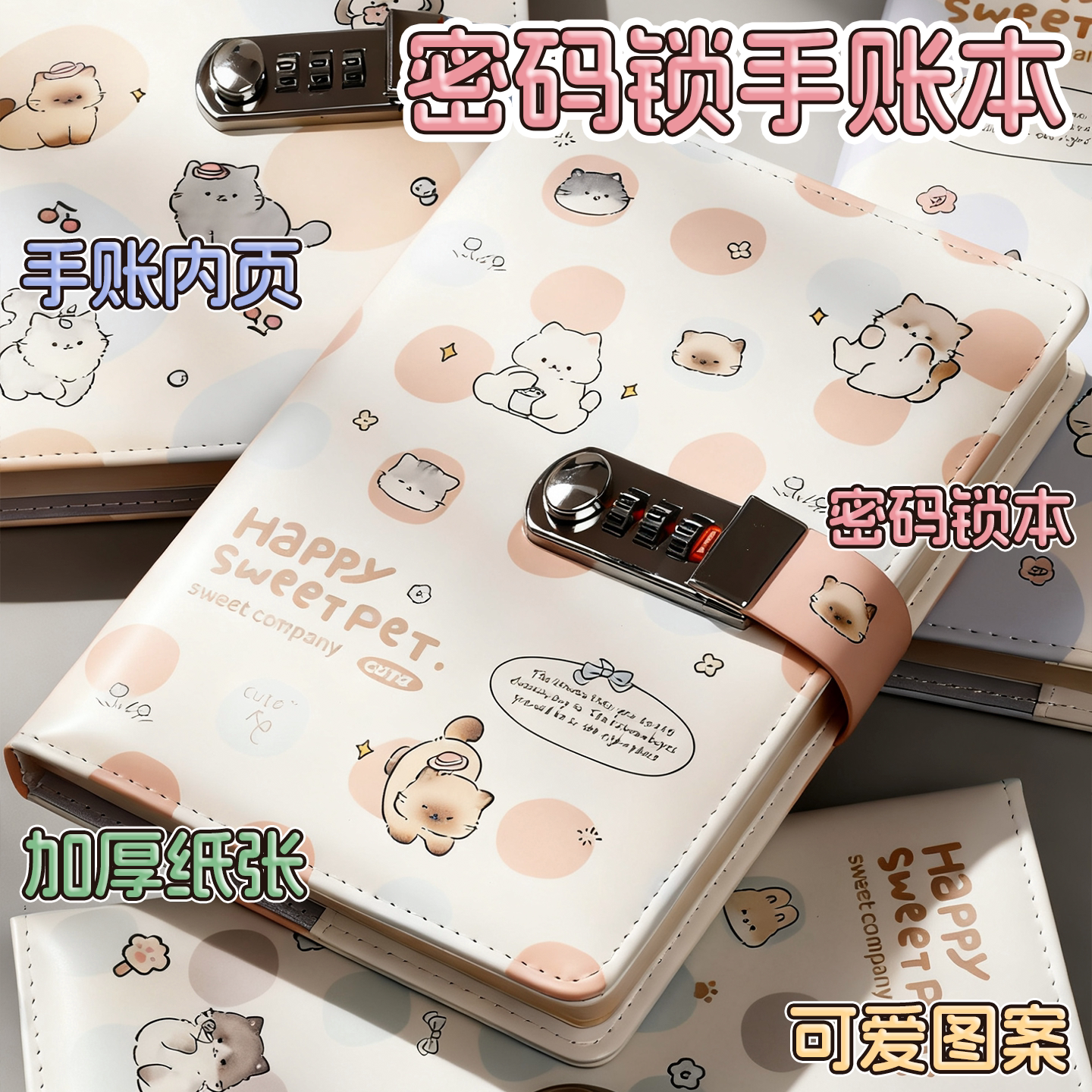 密码本手账本带锁日记本高颜值少女心可爱笔记本小学生密码锁记事本创意加厚彩页PU皮质记事本女孩文具礼物