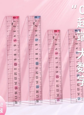 15cm带波浪刻度尺小学生