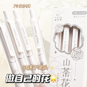 山茶花之恋限定款 按动中性笔学生考试专用刷题笔0.5mmST笔头黑色速干顺滑签字笔高颜值ins风碳素水笔圆珠笔