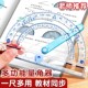 量角器小学生多功能活动角尺子套装 一二四年级数学演示教具初中生三角尺透明刻度几何绘图直尺画角度半圆尺