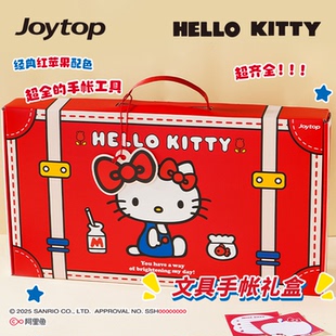 正版凯蒂猫HelloKitty手账本礼盒套装小学生学习用品一年级女孩入学开学礼物生日高颜值KT猫送礼文具大礼包
