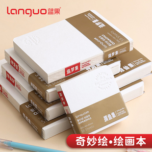 蓝果手账笔奇妙绘摸鱼绘画本专用丙烯马克笔白卡纸不透墨特厚笔记本小巧便携DIY封面素描本水彩本口袋手账本