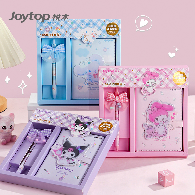 悦木三丽鸥正版手账本礼盒