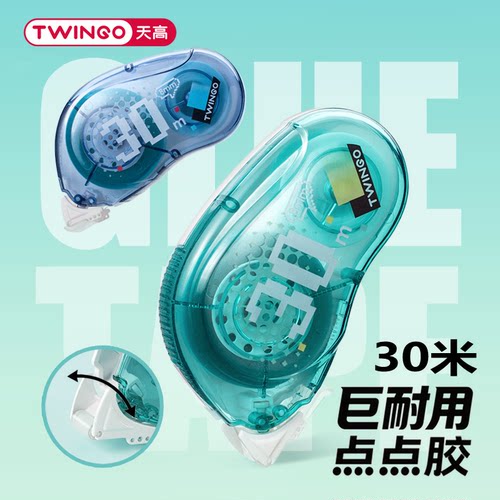 黑科技巨耐用点点胶超大容量30米透明点状双面胶儿童手工手账贴纸高粘度学生用无痕胶带错题胶带可偏转胶嘴