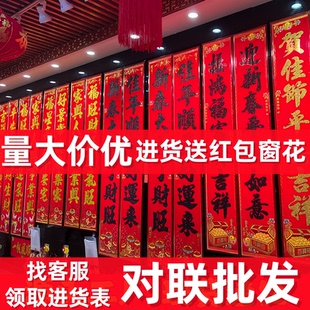 2026年新款马年对联春联对联批发春节绒布门贴门神农村定制烫金