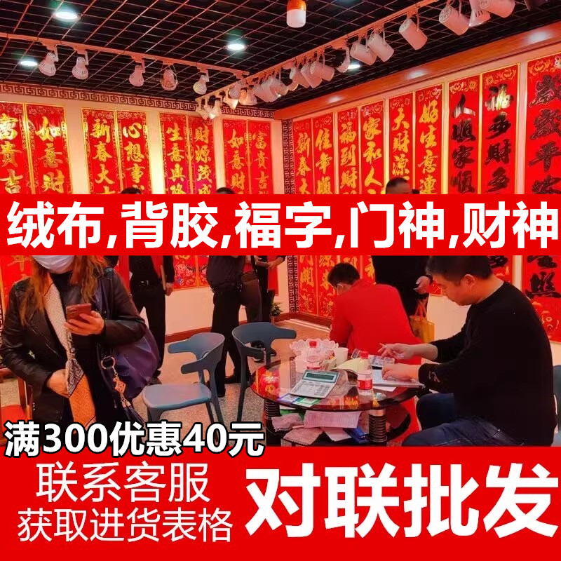 2026马年义乌对联批发新春灯笼门神春联农村大门摆摊进货厂家直销