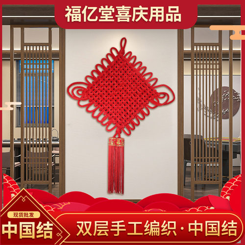 直供绒布中国结挂件手工编织