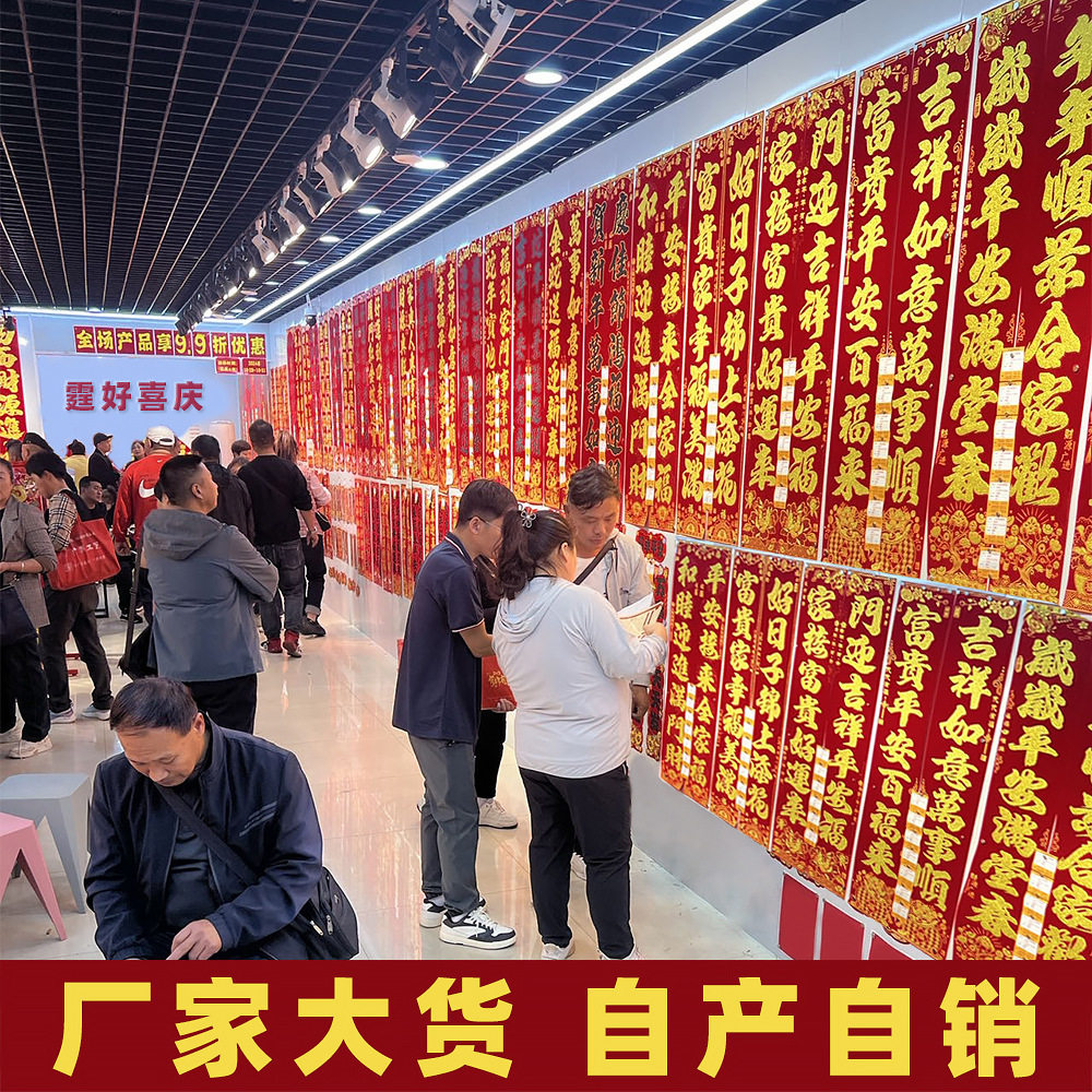 2026马年烫金春联礼盒装