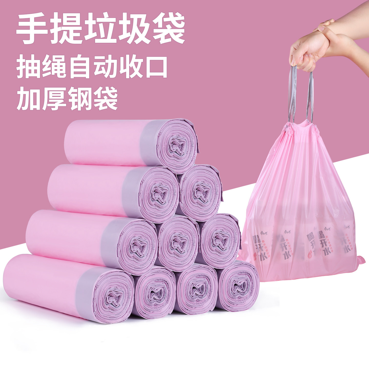 纳洁手提垃圾袋家用加厚钢袋中大号拉收袋厨房特厚抽绳垃圾袋背心,家庭/个人清洁工具,家用垃圾袋,淘宝优惠券,粉丝福利购,淘宝优惠卷