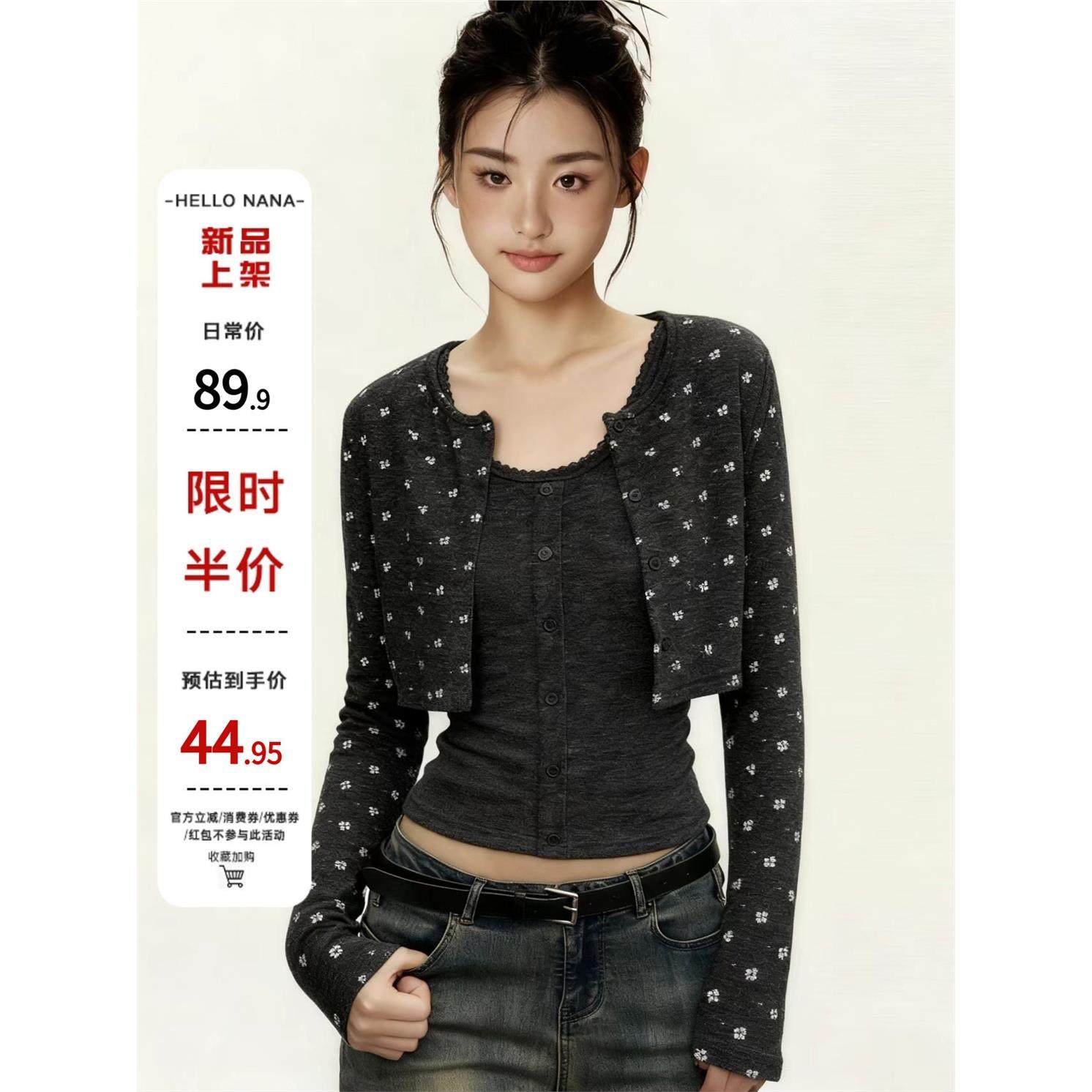 hello nana碎花短款针织开衫外套修身显瘦背心休闲秋季两件套装女,个性定制/设计服务/DIY,棉服工装,淘宝优惠券,粉丝福利购,淘宝优惠卷