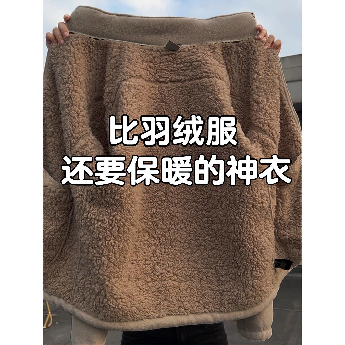 羊羔绒卫衣外套女冬季2025新款小个子摇粒绒内搭保暖加厚加绒上衣,女装/女士精品,卫衣/绒衫,淘宝优惠券,粉丝福利购,淘宝优惠卷