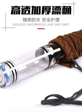 加厚漂筒浮漂包装管透明加厚PC浮标筒漂桶渔具配件