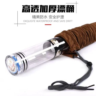 加厚漂筒浮漂包装管透明加厚PC浮标筒漂桶渔具配件