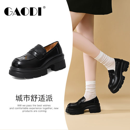 高蒂2026春季厚底乐福鞋