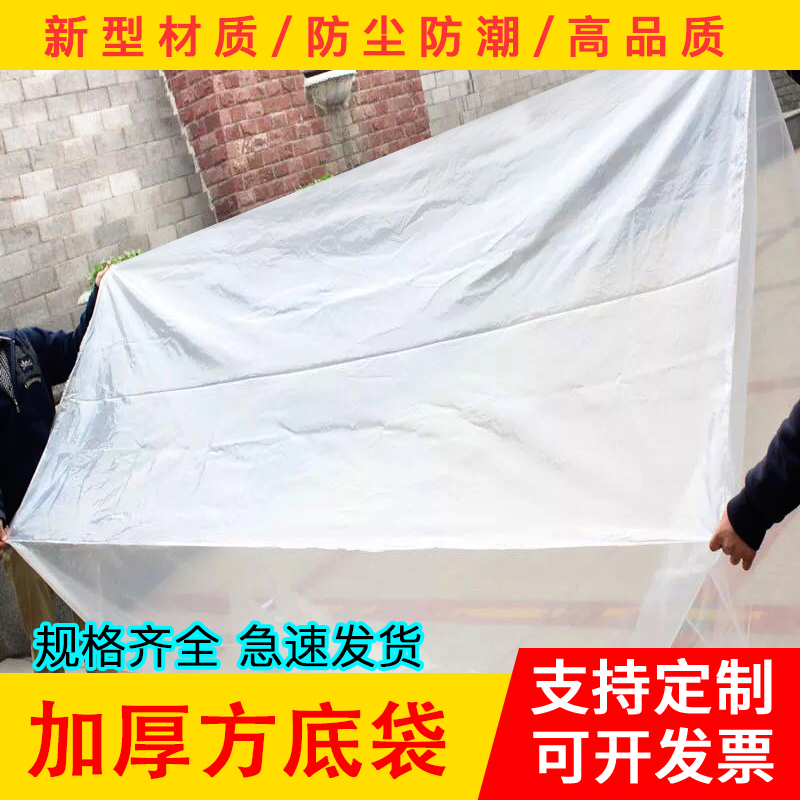 加厚蓝色抗静电方底防水袋定做