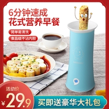 网红鸡蛋杯蛋卷机早餐机蛋包肠机家用蛋肠机蒸蛋煮蛋器煎蛋神器