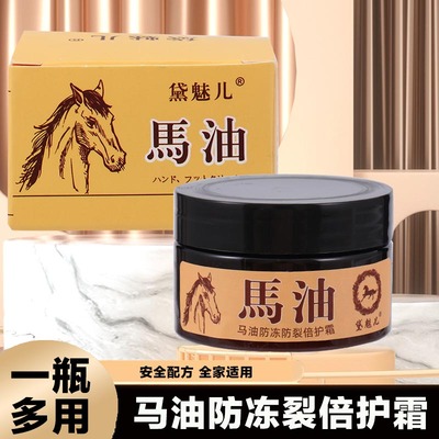 马油膏防裂脚后跟干裂修复霜