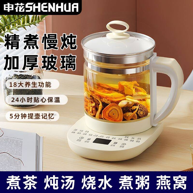 申花养生壶办公室小型家用炖煮加厚玻璃保温煮茶器2026新款烧水壶